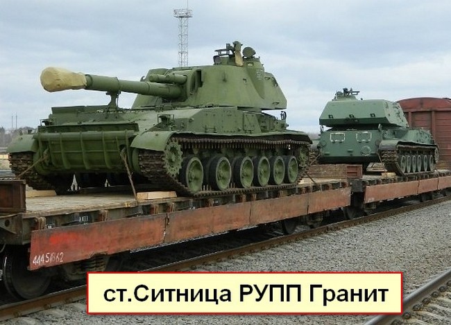 на фото перевозка дивизионной самоходной гаубицы Акация на ст.Ситница РУПП Гранит 01.03.2013